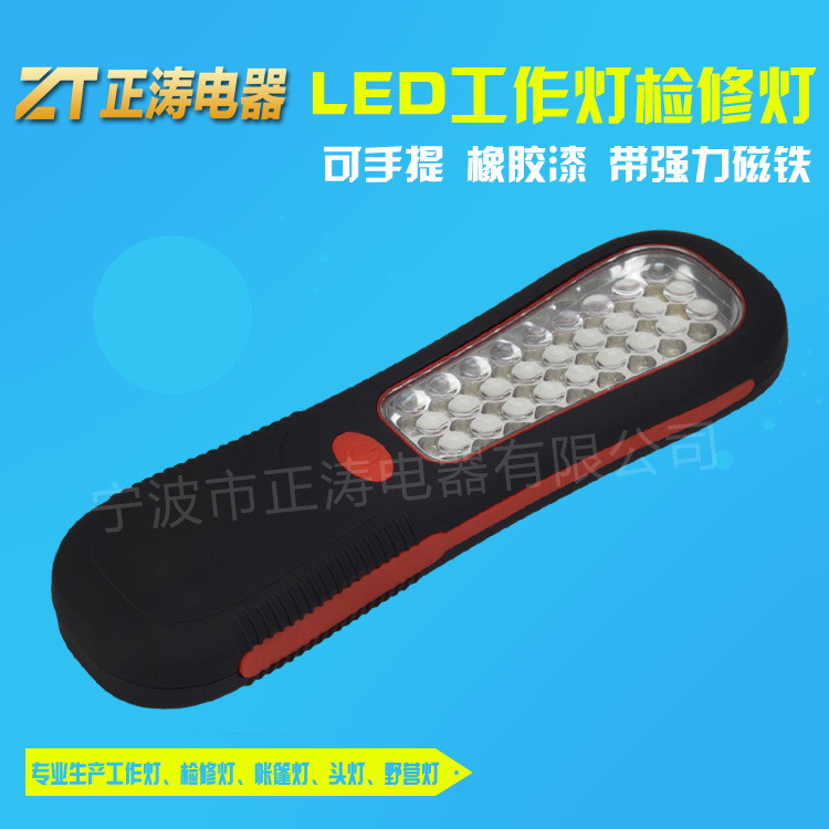 27LED 汽車修理工作燈批發・進口・工廠・代買・代購