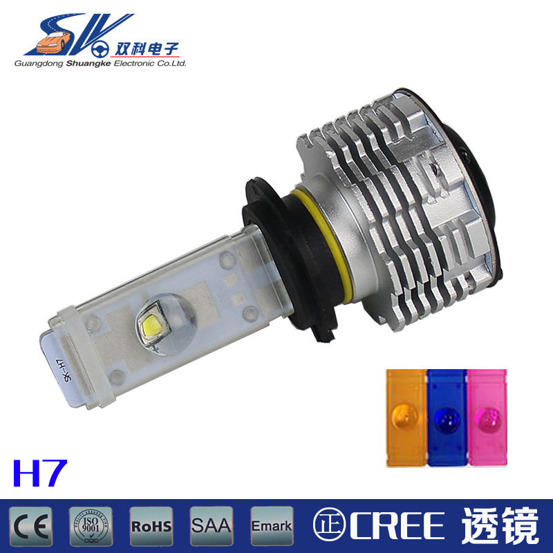 雙科電子H7led汽車前大燈cree超高亮大功率聚光改裝透鏡紅藍黃白工廠,批發,進口,代購