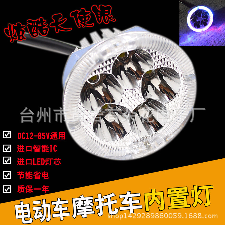 摩托車LED大燈遠近光 電動車燈迅鷹鬼火改裝射燈12V燈泡內置超亮工廠,批發,進口,代購