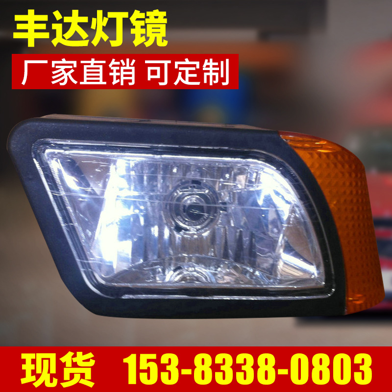 工程車裝載機前大燈總成 聯合收割機燈鏡龍工前大燈 led前照燈工廠,批發,進口,代購