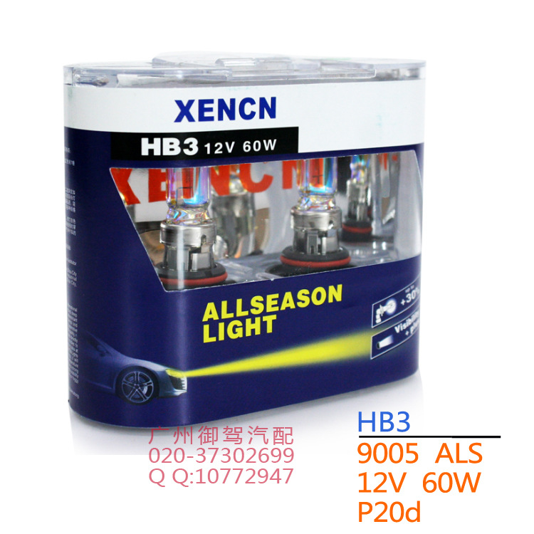 晞恩XENCN HB3 ZG 9005 60W P20d 升級版汽車前大燈凱美思域雅閣工廠,批發,進口,代購