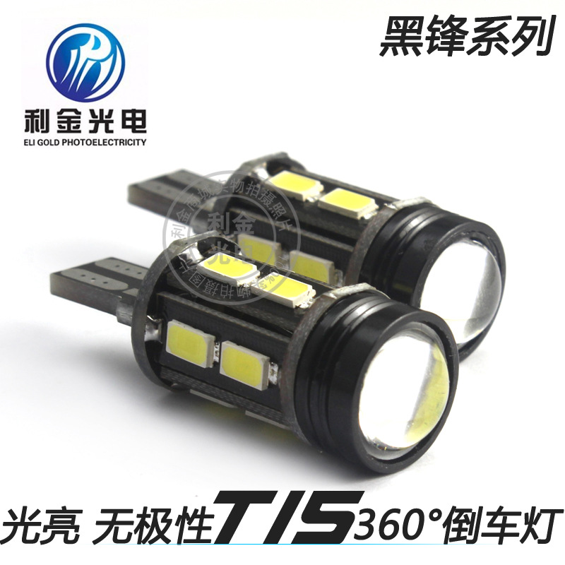 新品科魯茲倒車燈 T15 解碼 led車燈流氓倒車燈 散光+聚光 W16W工廠,批發,進口,代購