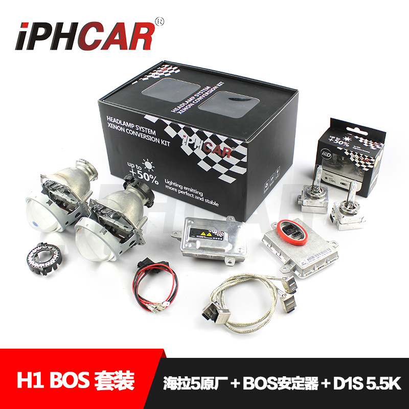 IPHCAR直銷 H1-BOS雙光透鏡套裝 海拉5原廠透鏡 大燈透鏡 氙氣燈工廠,批發,進口,代購