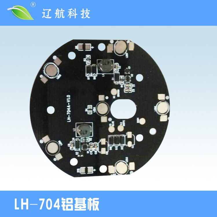 遼航摩托車LED大燈電動車LED大燈 LED車燈驅動鋁基板LH-704H工廠,批發,進口,代購