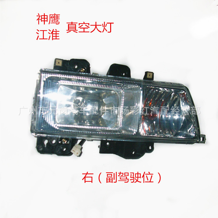 輕卡王牌神鷹  江淮1061前大燈 水晶/真空前大燈工廠,批發,進口,代購