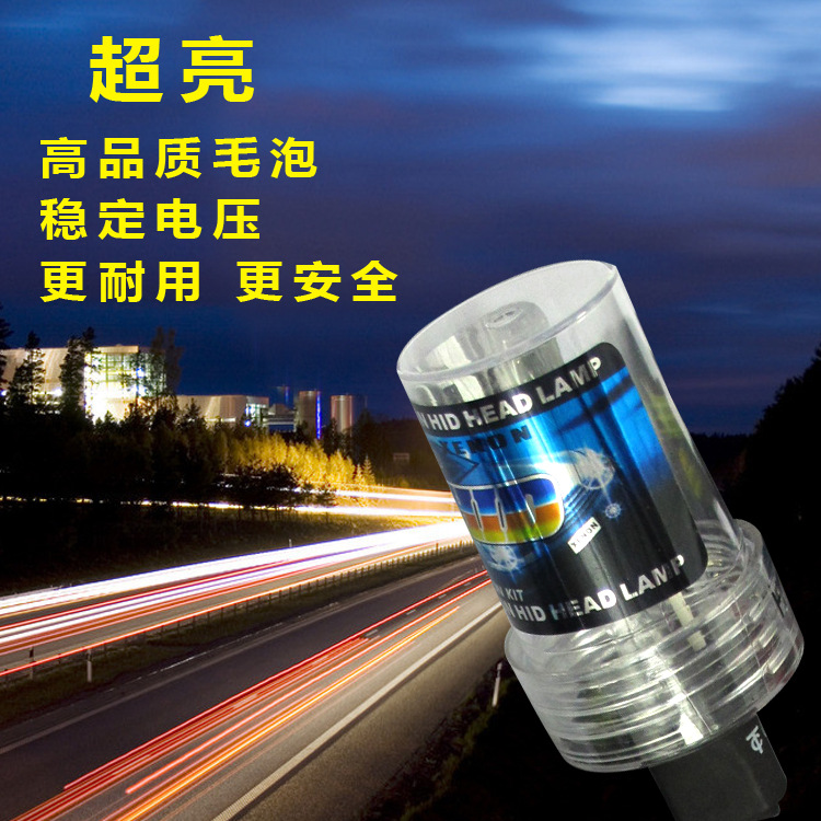 廠傢直銷HID疝氣燈泡 高亮白光HID疝氣燈疝氣燈 汽車H4疝氣燈泡工廠,批發,進口,代購