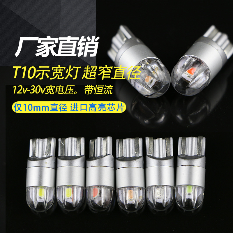 新款汽車LED示寬燈泡T10-3030-2SMD6W改裝示廓燈門邊燈飛利浦工廠,批發,進口,代購