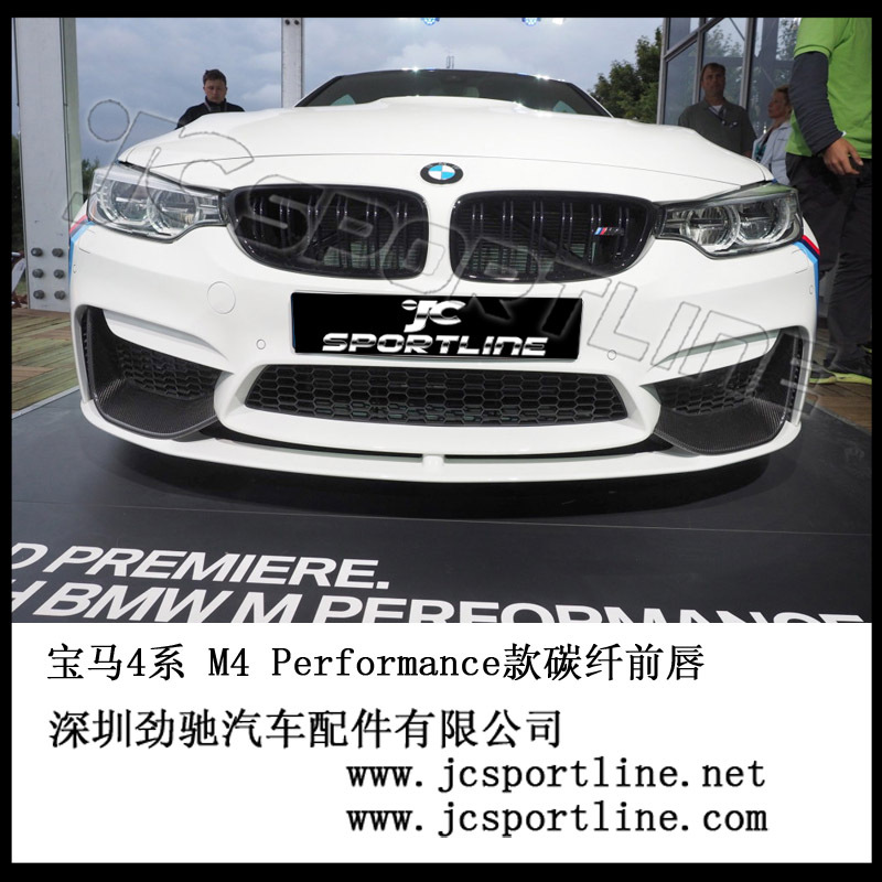 寶馬4系M3 M4 Performance款碳纖前唇/寶馬4系前唇/寶馬4系前擾流工廠,批發,進口,代購