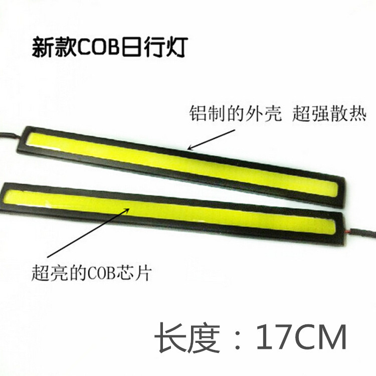 批發14 17cm 超亮汽車日行燈 led日間行車燈 新款超薄防水日行燈工廠,批發,進口,代購