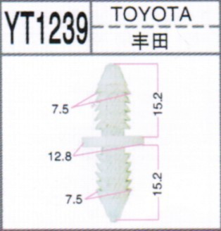 廠傢供應 汽車卡扣 豐田 固定卡扣  可來樣定製工廠,批發,進口,代購