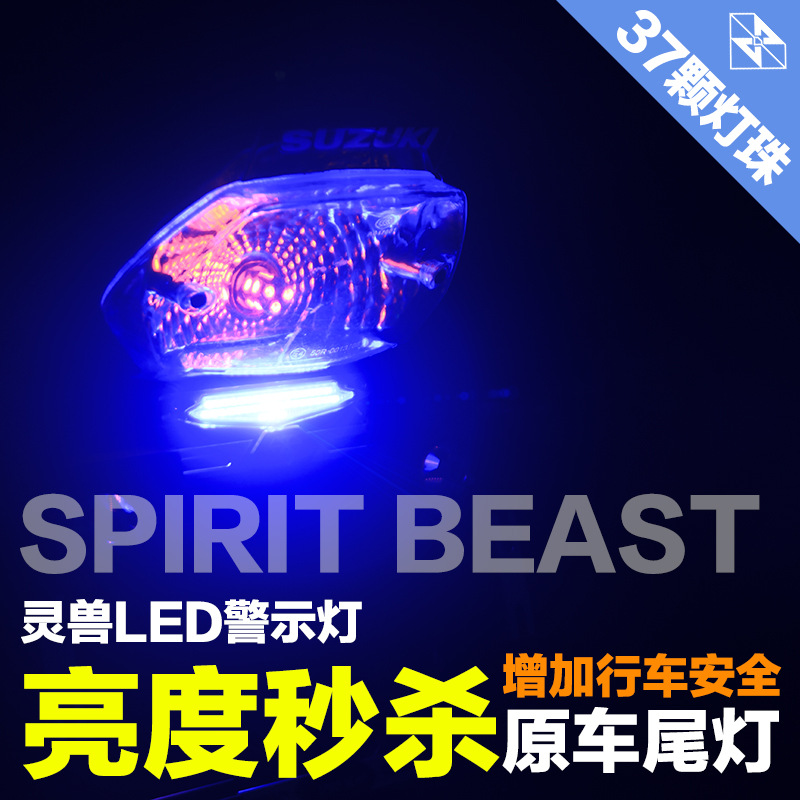 Motorcycle parts摩托車剎車燈黃龍600尾燈超亮LED Brake light批發・進口・工廠・代買・代購