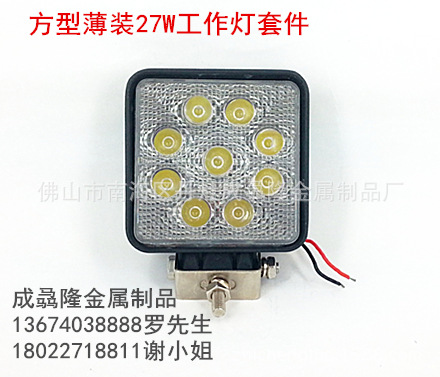 LED工作燈、長條燈、汽車大燈、HID外殼套件工廠,批發,進口,代購