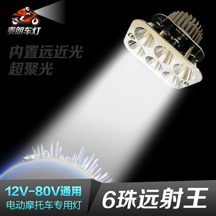 18W電動車燈 摩托車LED大燈 內外置反光杯超聚光 三線強弱遠近光工廠,批發,進口,代購