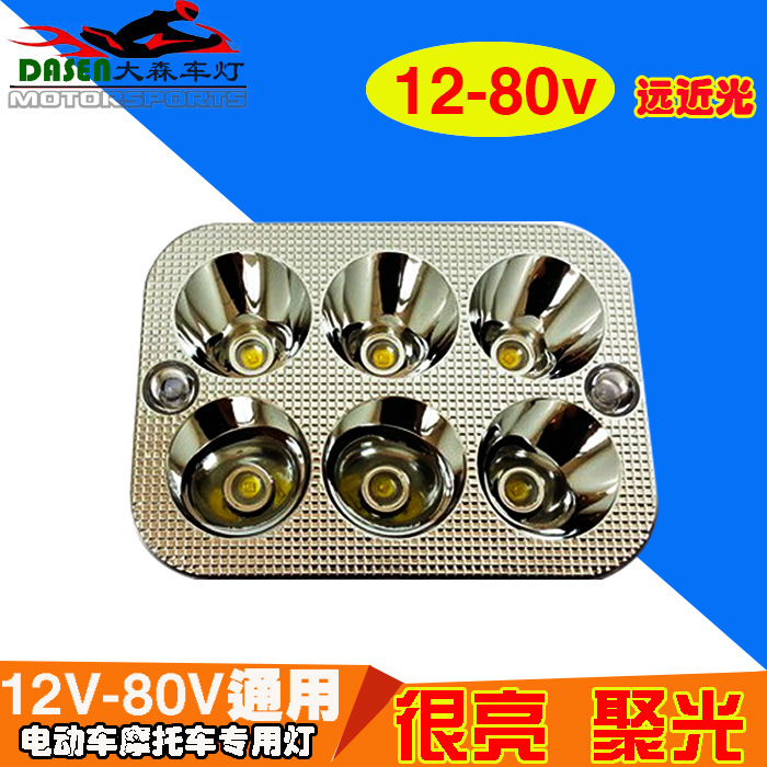 方形摩托車led前照大燈電動車車頭大燈12-85v通用內置大燈批發工廠,批發,進口,代購