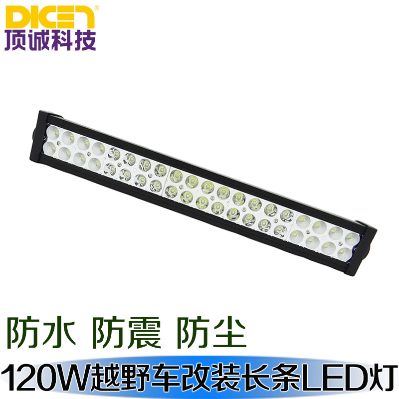 高品質120W LED長條燈 越野車工作燈 高亮遠射燈 改裝前照燈工廠,批發,進口,代購
