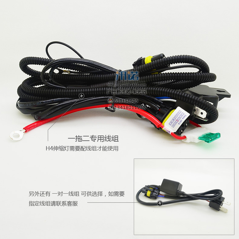 35/55W H4伸縮變光線組 擺角燈變光線組透鏡遠近光氙氣燈控製線組工廠,批發,進口,代購