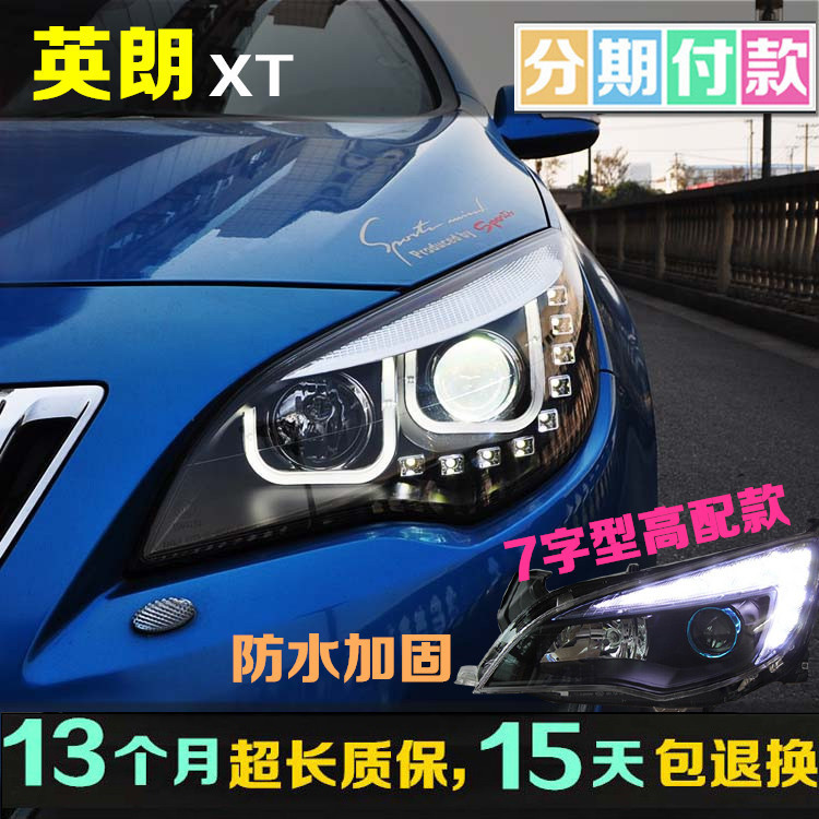 別克英朗xt博世雙光透鏡漢雷疝氣 雙U日行燈天使眼改裝大燈總成工廠,批發,進口,代購