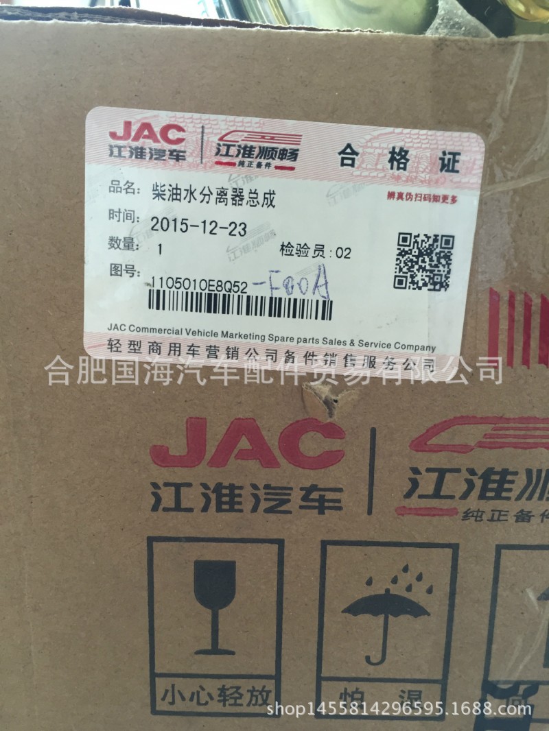 JAC江淮 柴油水分離器總成(濾杯式）工廠,批發,進口,代購