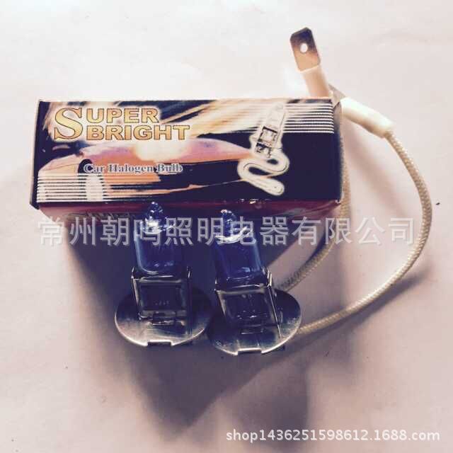 提供高品質汽車防霧燈“H3 24V70W石英超白光鹵素燈泡”工廠,批發,進口,代購
