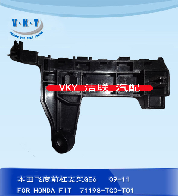 本田飛度09-11款前杠支架 純正部件 配套4S 泰國工廠,批發,進口,代購