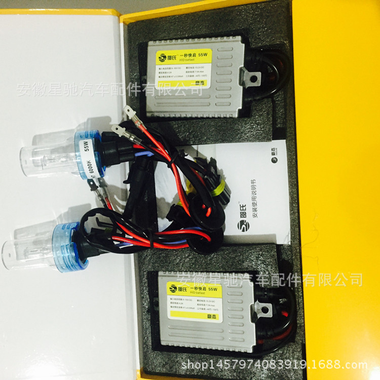 一秒快啟氙氣燈套裝交流汽車HID安定器 H1 H3 H7 9006 9005疝氣燈工廠,批發,進口,代購
