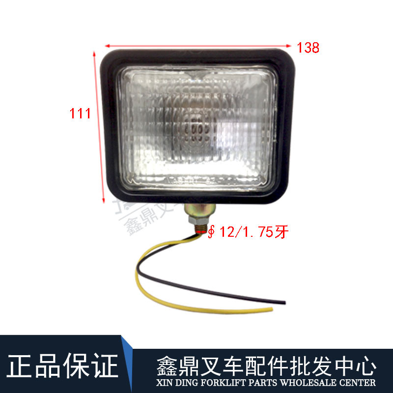 工程車前大燈 叉車方形前大燈 CPC2-3K 12V/24V（單絲燈泡）工廠,批發,進口,代購