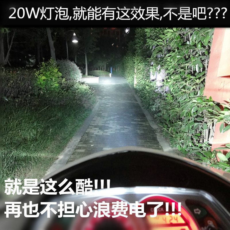 節能摩托車車燈超亮20W前照大燈LED燈泡遠近光一體通用批發・進口・工廠・代買・代購