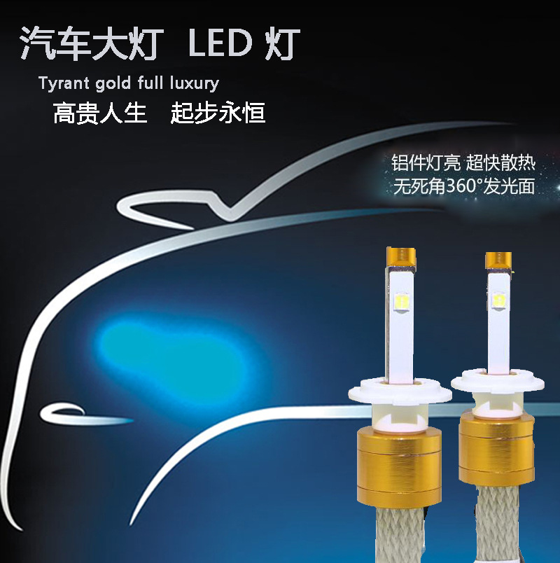汽車LED燈 CREE 汽車大燈 頭燈 前照燈大功率40W超亮 4800ML R3工廠,批發,進口,代購