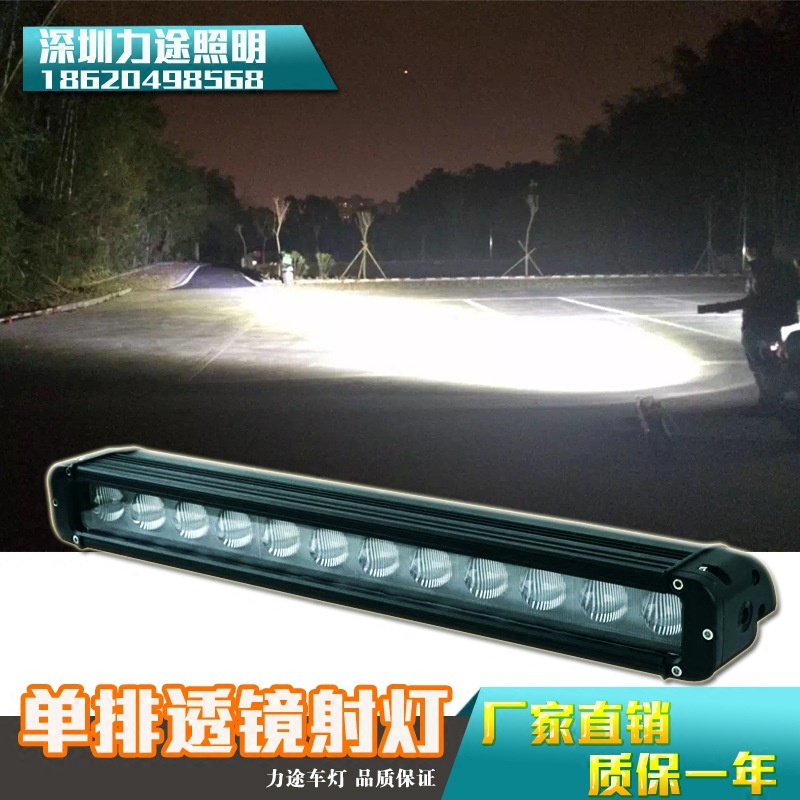 力途 汽車長途射燈聚光越野車燈LED 透鏡燈led light bar 長條燈工廠,批發,進口,代購