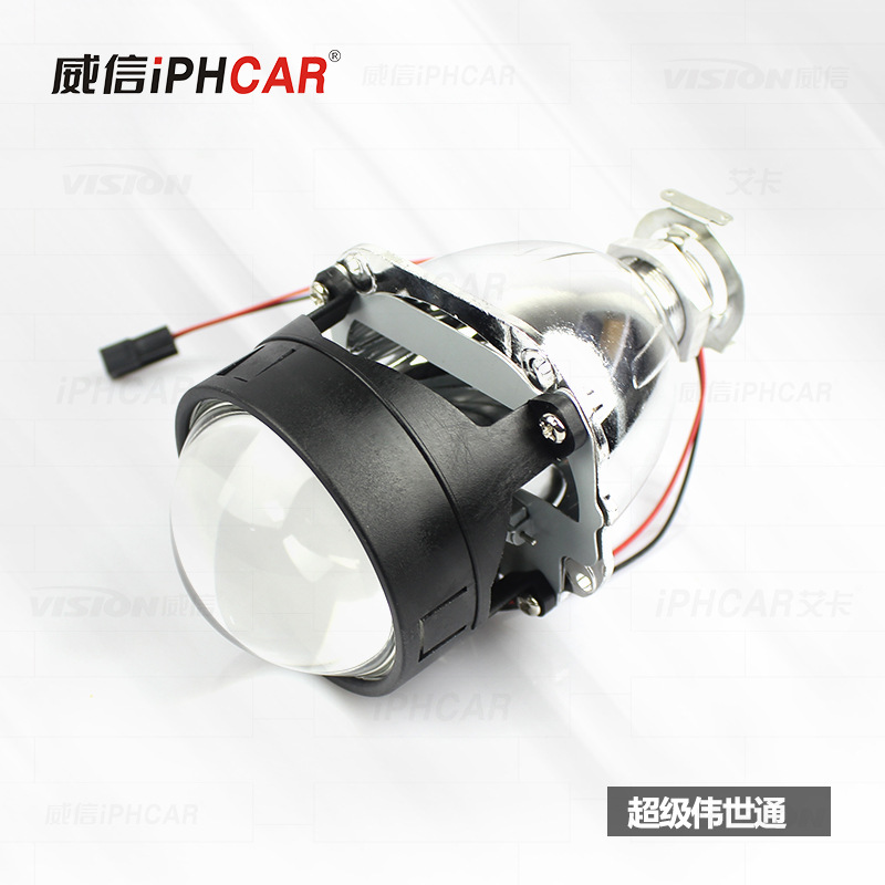 IPHCAR直銷 偉世通雙光透鏡 超級偉世通 裸透 偉世通mini透鏡 HID工廠,批發,進口,代購