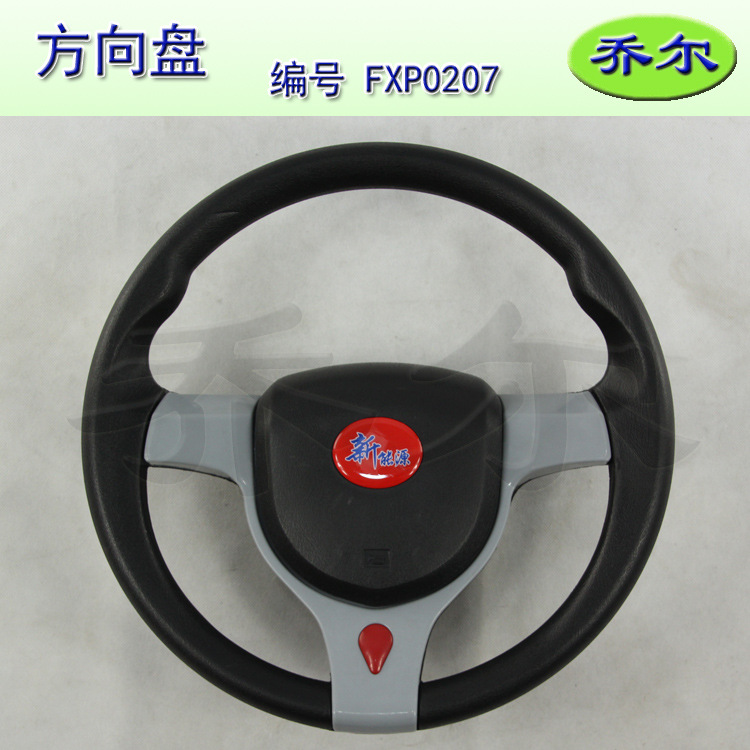 方向盤 轉向盤 350mm新型新能源汽車方向盤 30牙 四輪電動車配件工廠,批發,進口,代購