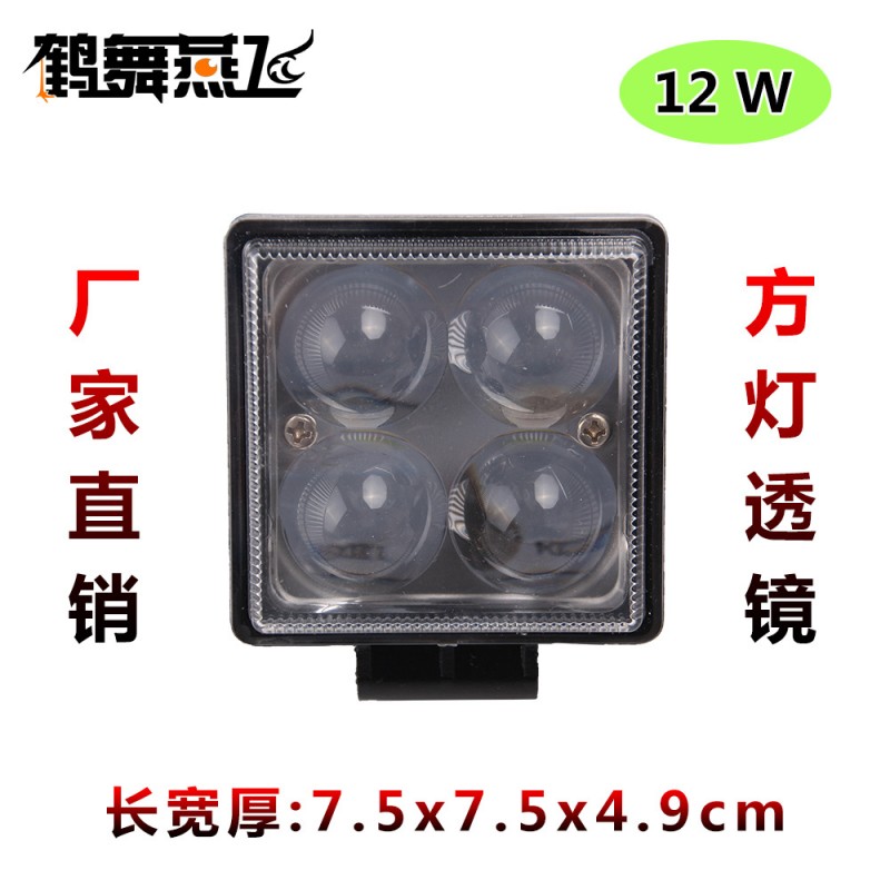 LED汽車貨車12W透鏡方燈12V24V聚光射燈照明超亮貨車叉車加改裝工廠,批發,進口,代購