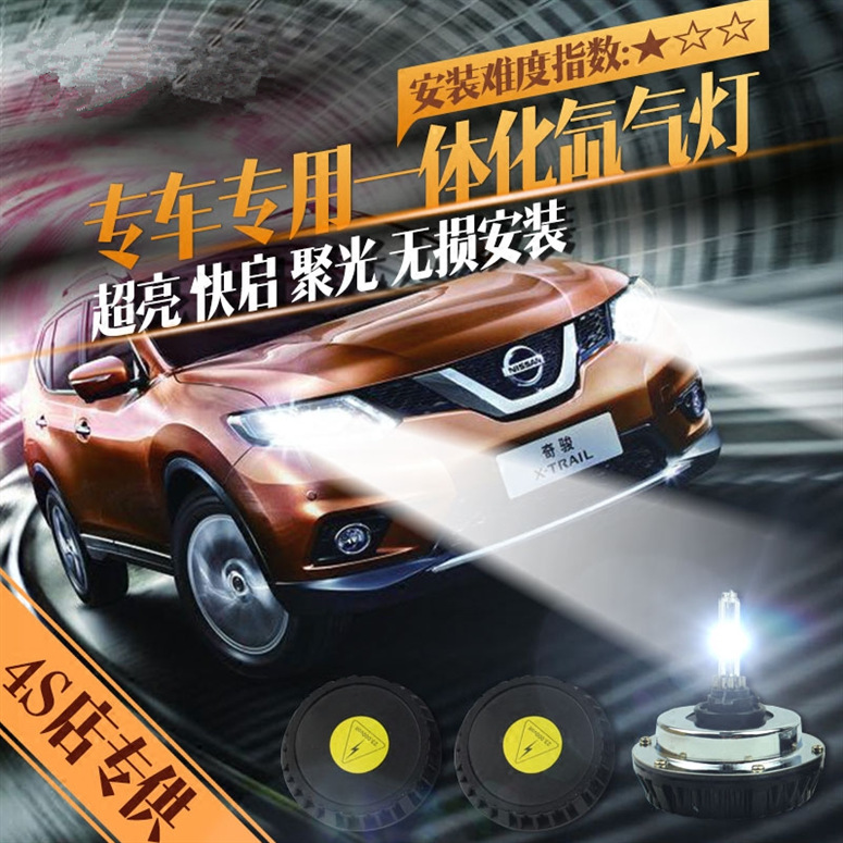 日產逍客專用氙氣燈 氙氣大燈 一體化疝氣大燈 HID H7氙氣燈泡工廠,批發,進口,代購