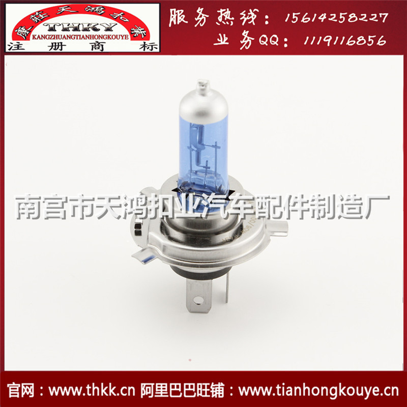 鹵素燈H4藍色泡體超白光12V 100/90W汽車改裝配件 燈泡批發工廠,批發,進口,代購