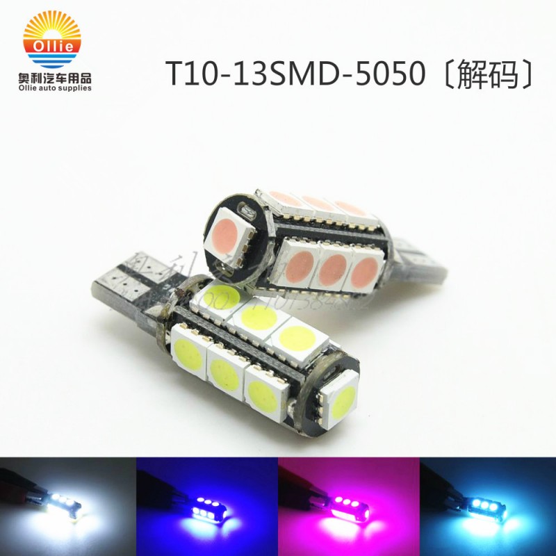 廠傢T10 5050 LED 示寬燈13燈 行車燈 尾燈CANBUS解碼防報警工廠,批發,進口,代購