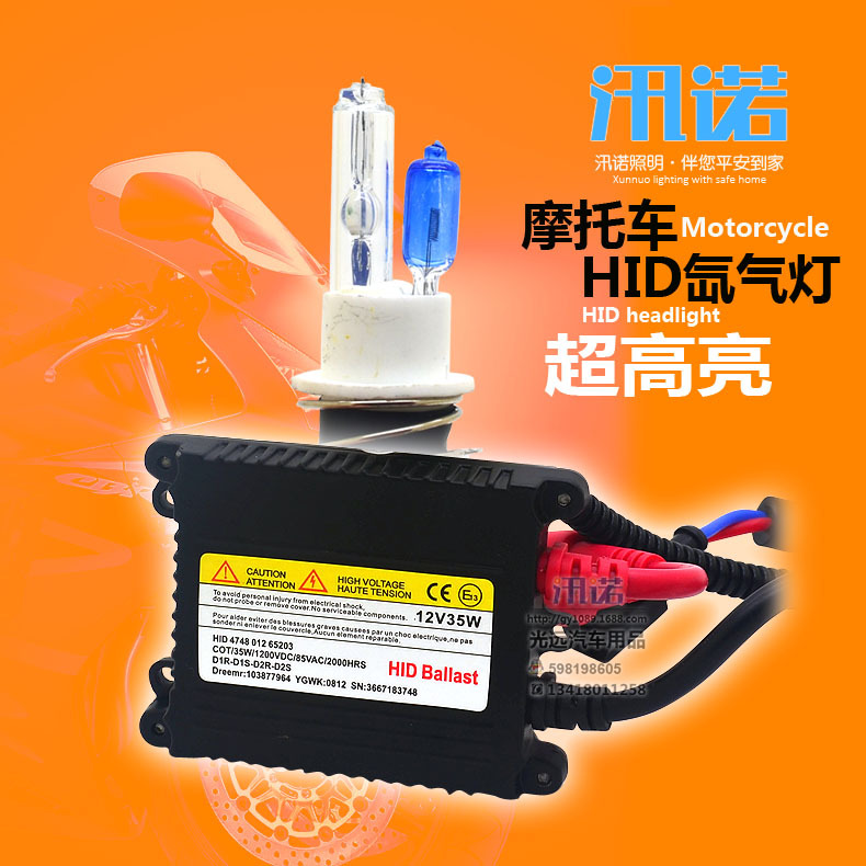大量批發摩托車H6帶鹵素疝氣燈套裝 H6-2帶鹵素HID氙氣大燈工廠,批發,進口,代購