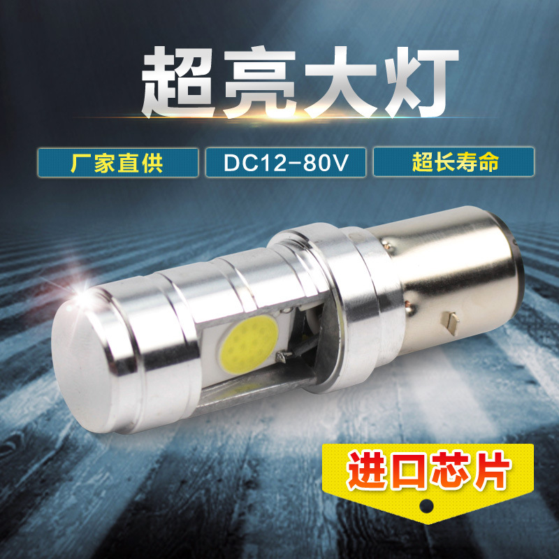 電動車LED大燈雙爪3珠電動車大燈批發摩托車LED大燈12-80V通用工廠,批發,進口,代購