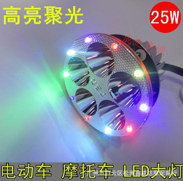 電動車燈摩托車led大燈超亮射燈電動車led燈電動車大燈內置LED燈工廠,批發,進口,代購