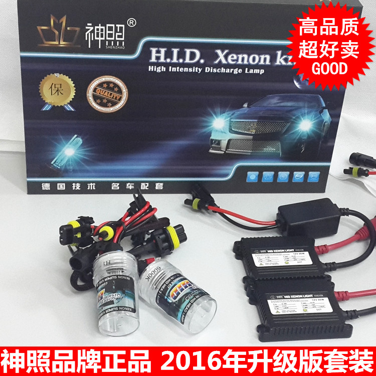 臺灣神照正品經濟套裝 批發汽車HID氙氣燈 疝氣燈H1 H7 9005 9006工廠,批發,進口,代購