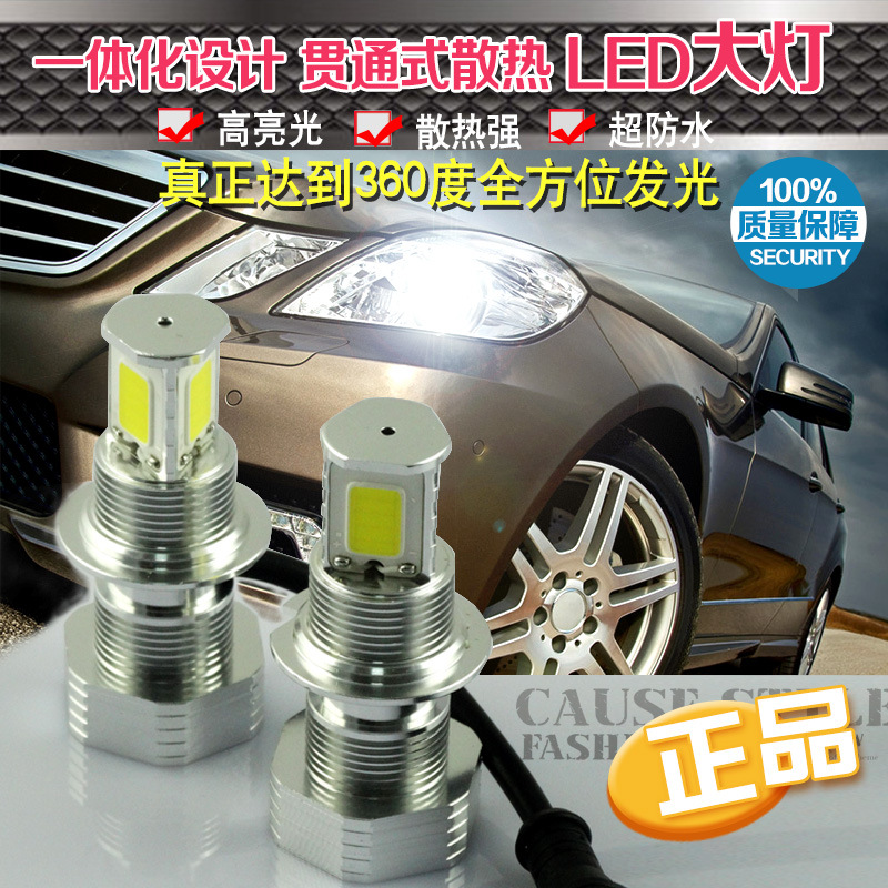 汽車LED大燈H7汽車前照燈 大功率48w超亮led汽車大燈工廠,批發,進口,代購
