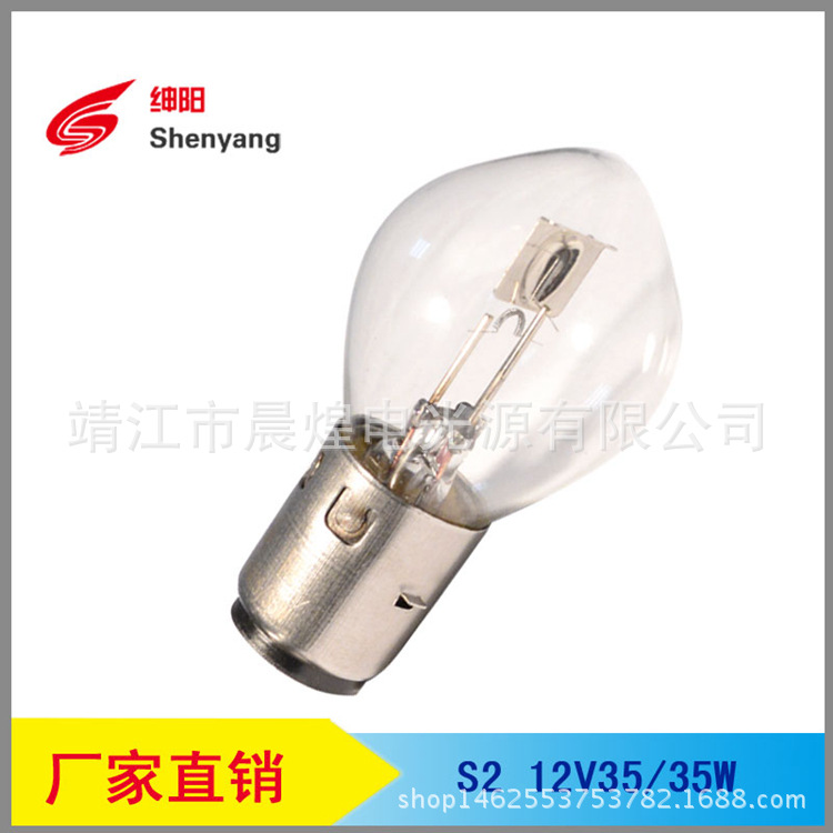 摩托車電瓶車前大燈燈泡B35工廠,批發,進口,代購