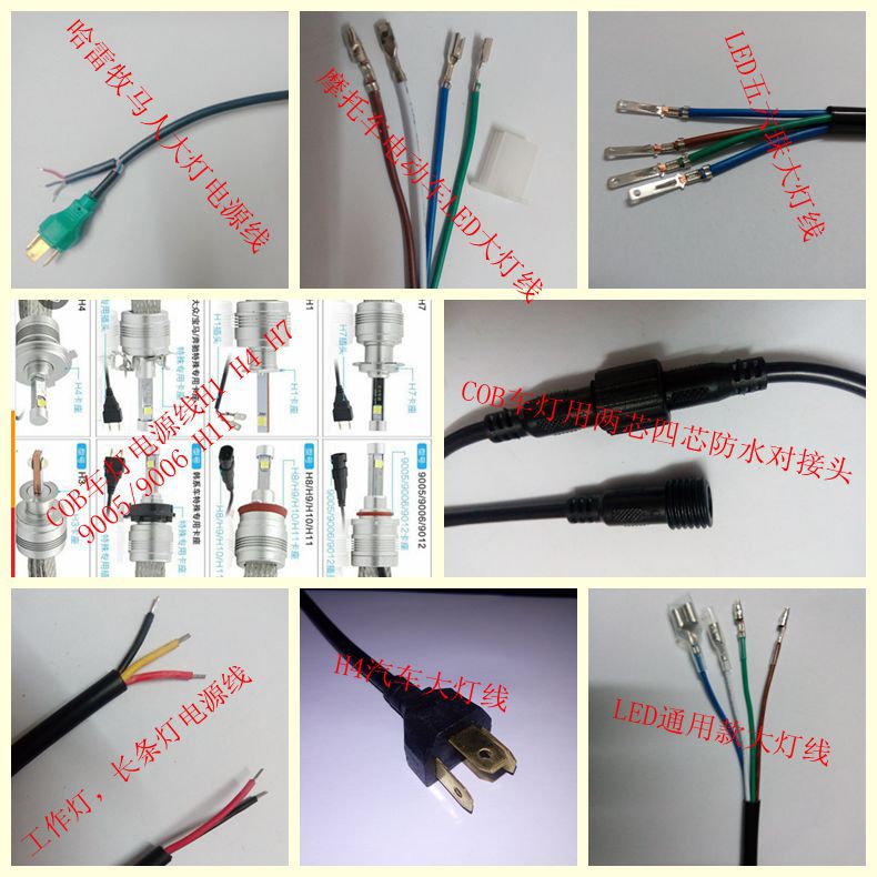 供應汽車燈LED燈大燈線，汽車9005 9006燈座端子線，大燈電源線工廠,批發,進口,代購