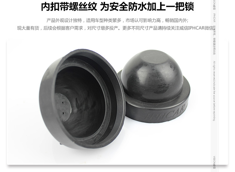 威信直銷 改燈防塵防 延長膠防水蓋 疝氣燈過線膠 95mm工廠,批發,進口,代購