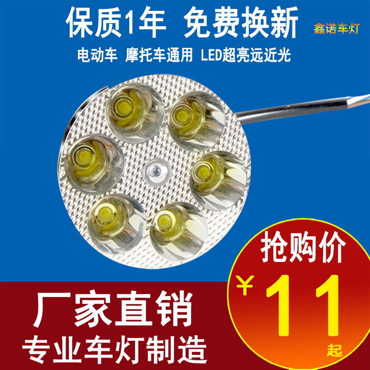 電動摩托車LED大燈改裝超亮6珠天使眼12V通用踏板車前照明流氓燈批發・進口・工廠・代買・代購