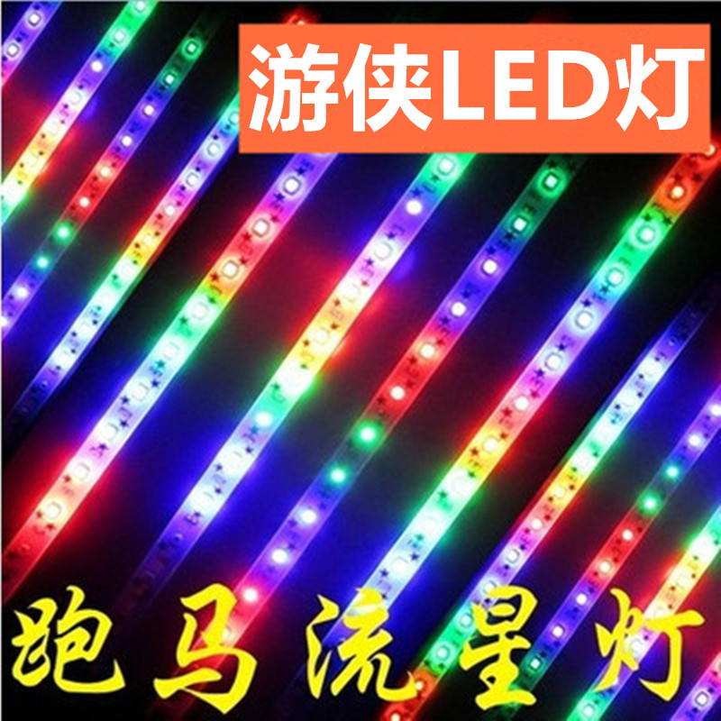 汽車裝飾燈 霹靂遊俠燈 爆閃燈 中網燈 掃描燈 呼吸燈 led燈條燈工廠,批發,進口,代購