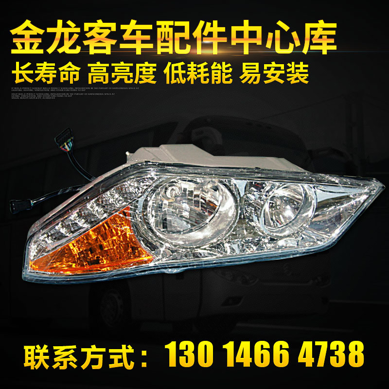 海格客車前組合燈批發 KLQ6798車前燈大燈 前照燈工廠,批發,進口,代購