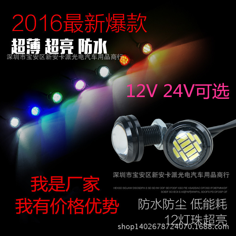 汽車led鷹眼燈23MM-4014 12燈超亮透鏡大功率鷹眼日行燈 倒車燈工廠,批發,進口,代購