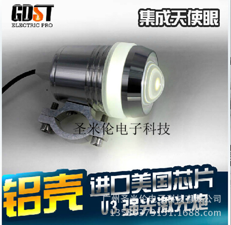 摩托車超亮遠近光LED車燈射燈外置大燈爆閃燈U3激光炮電動車大燈工廠,批發,進口,代購
