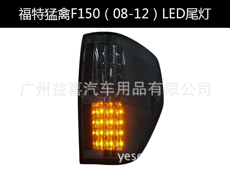 福特猛禽F150 LED尾燈 尾燈總成升級 LED尾燈總成工廠,批發,進口,代購