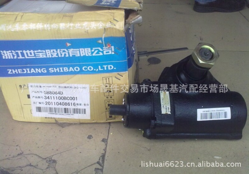 世寶SB8064D 3411100BC001 JAC-1162 方向機總成 金龍客車方向機工廠,批發,進口,代購